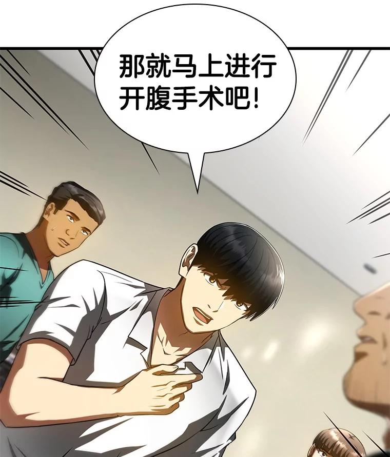 《AI神医的诞生》102.深思 第2页