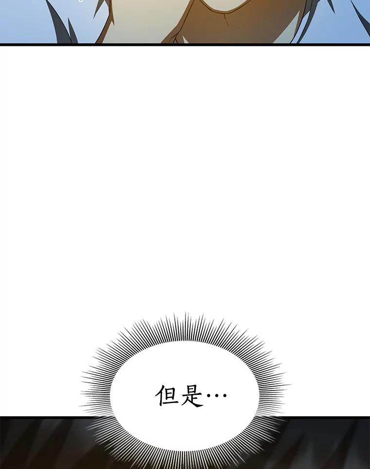 《AI神医的诞生》102.深思 第23页