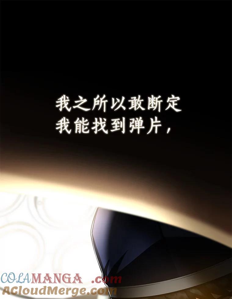 《AI神医的诞生》102.深思 第25页