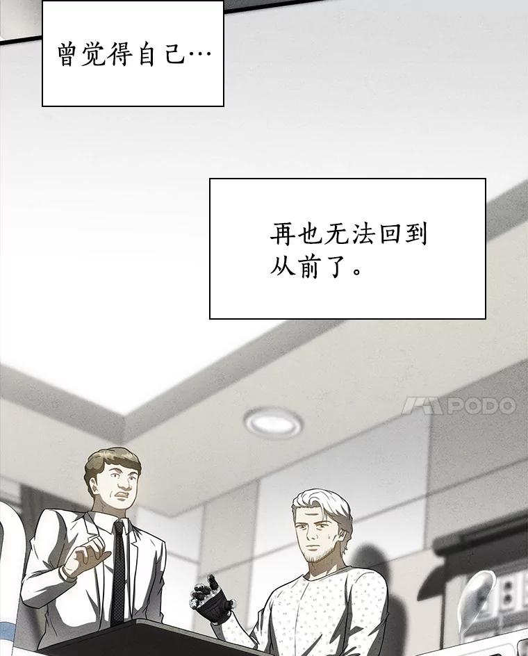 《AI神医的诞生》102.深思 第74页