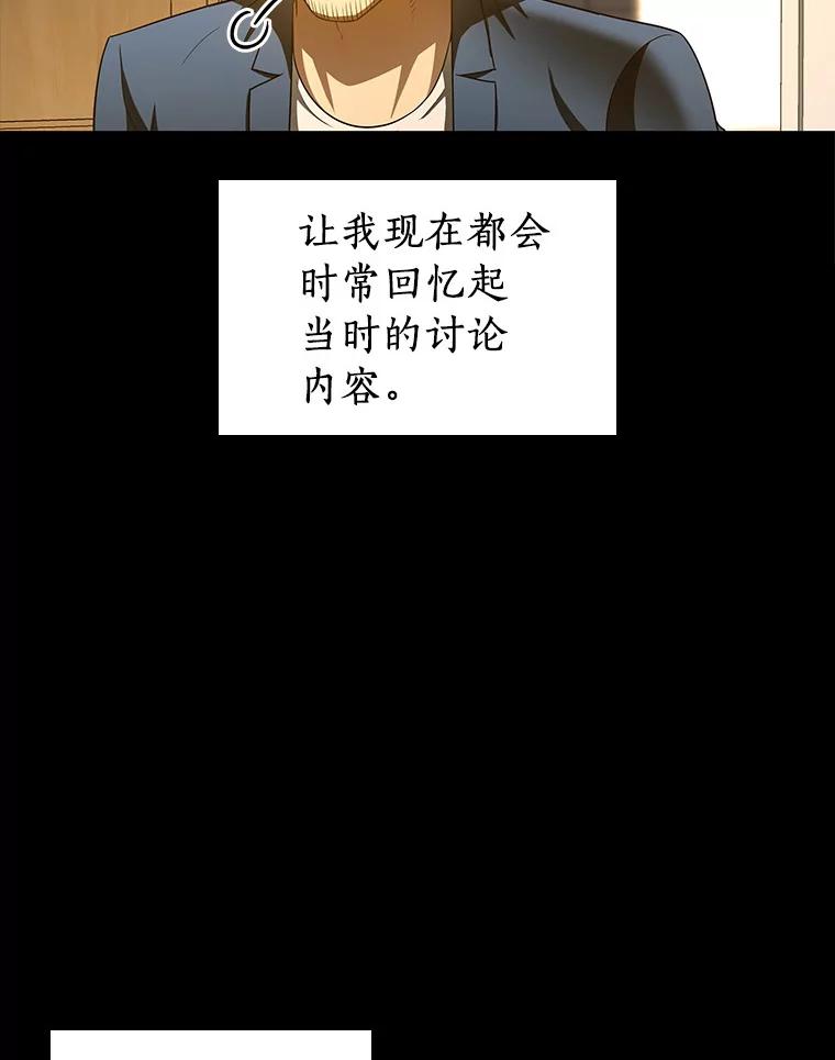 《AI神医的诞生》102.深思 第63页