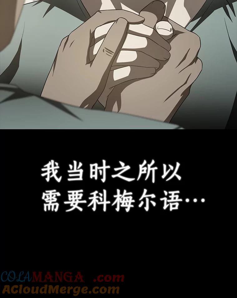 《AI神医的诞生》102.深思 第93页