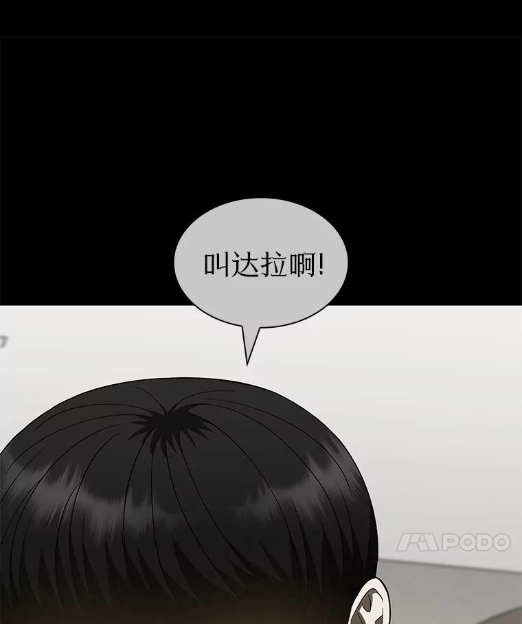 《AI神医的诞生》102.深思 第94页