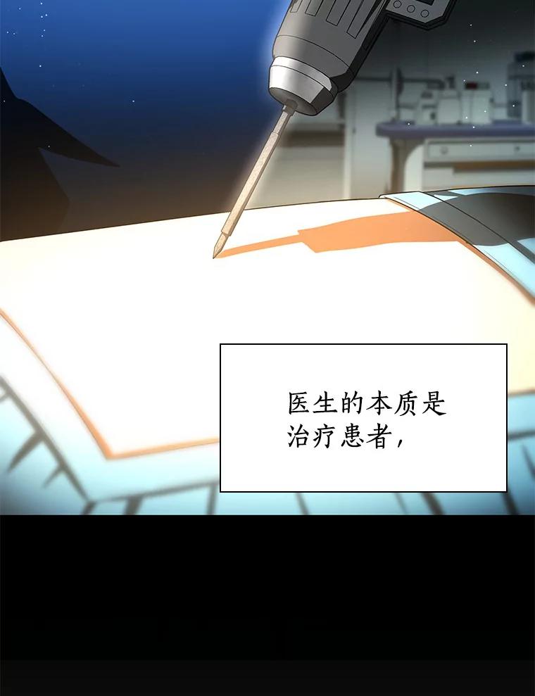 《AI神医的诞生》102.深思 第83页