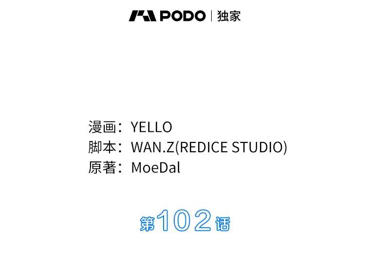 《AI神医的诞生》102.深思 第8页
