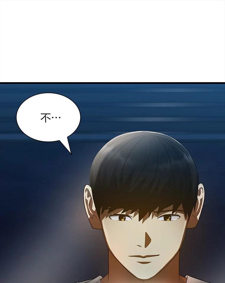 《AI神医的诞生》102.深思 第86页