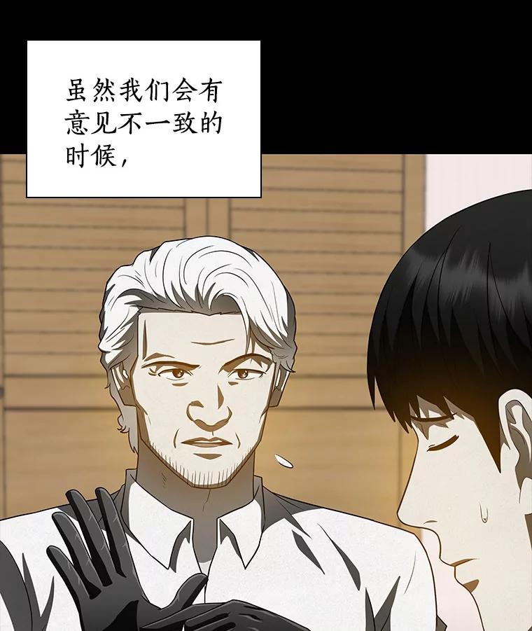 《AI神医的诞生》102.深思 第60页