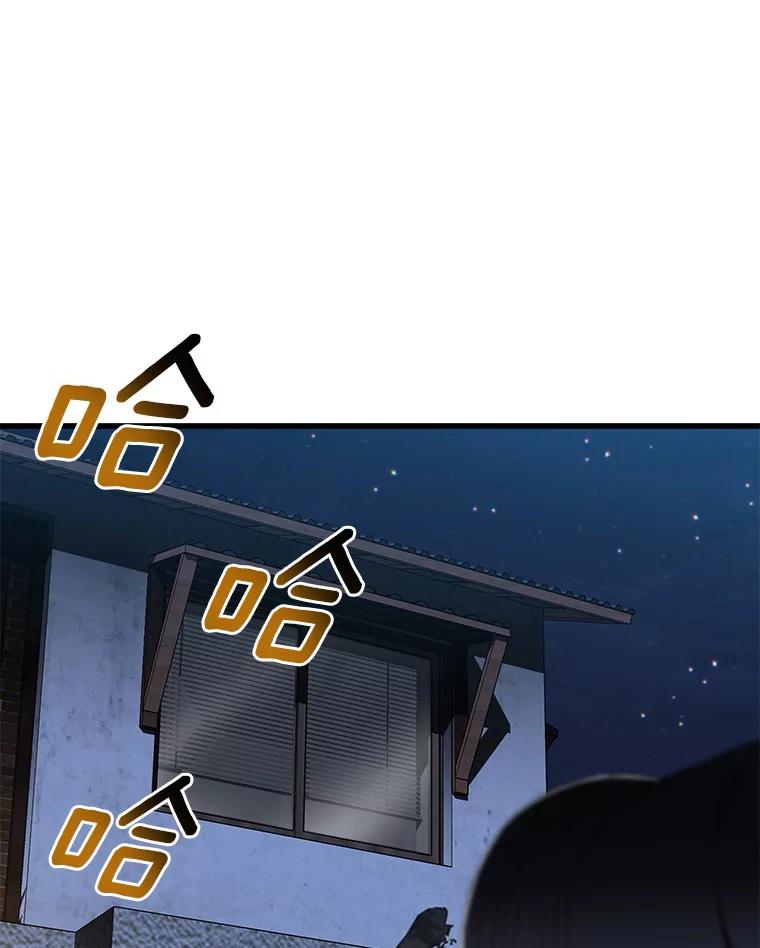 《AI神医的诞生》102.深思 第16页