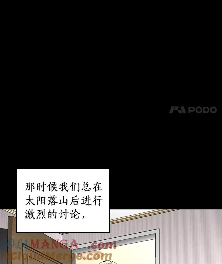 《AI神医的诞生》102.深思 第57页