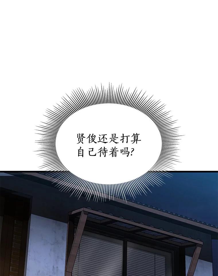 《AI神医的诞生》102.深思 第18页
