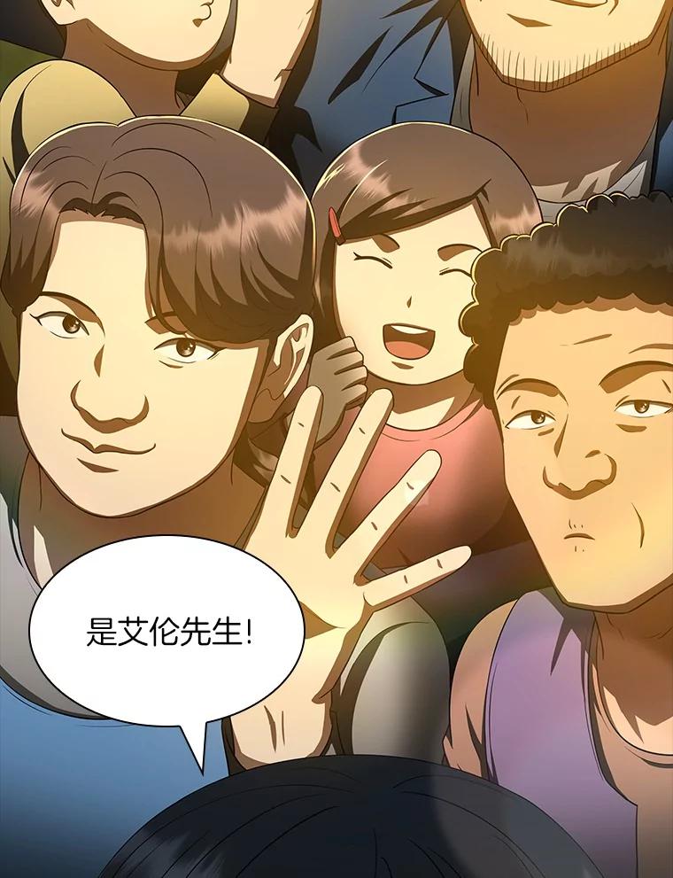 《AI神医的诞生》102.深思 第48页