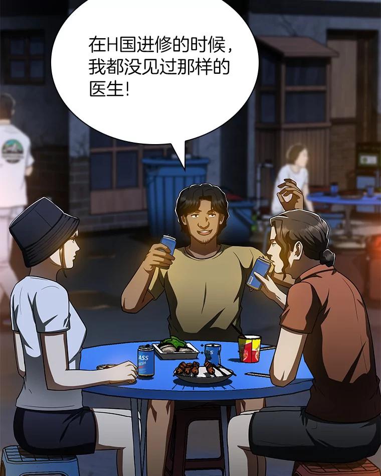 《AI神医的诞生》102.深思 第11页