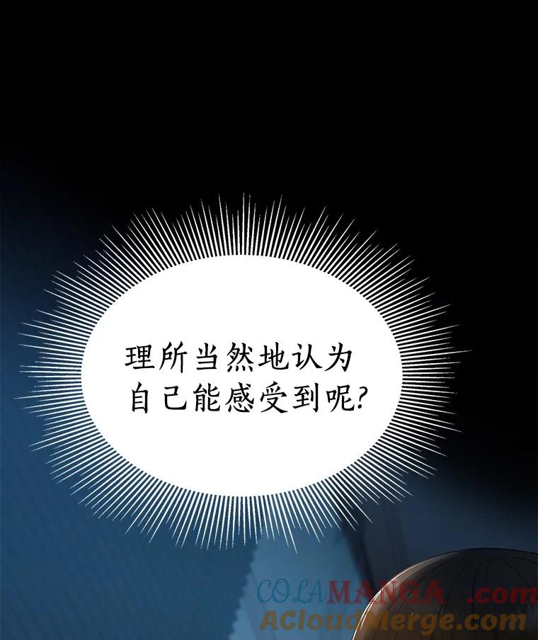 《AI神医的诞生》102.深思 第33页