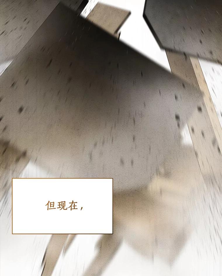 《AI神医的诞生》102.深思 第76页
