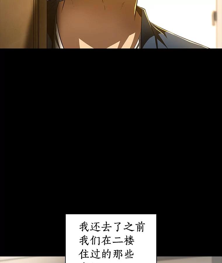 《AI神医的诞生》102.深思 第55页