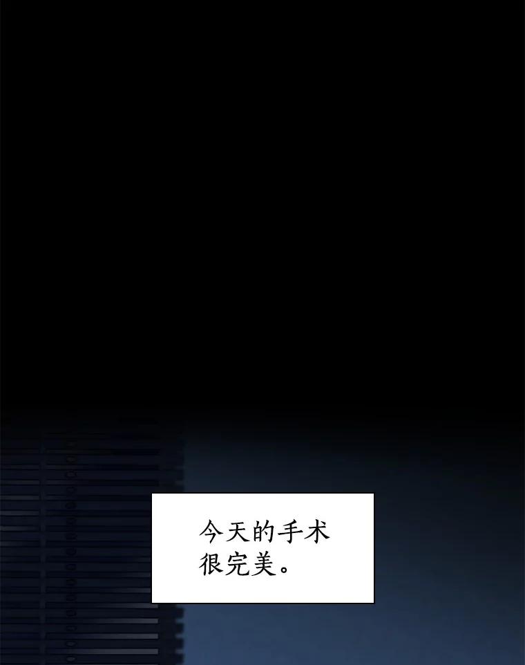 《AI神医的诞生》102.深思 第20页