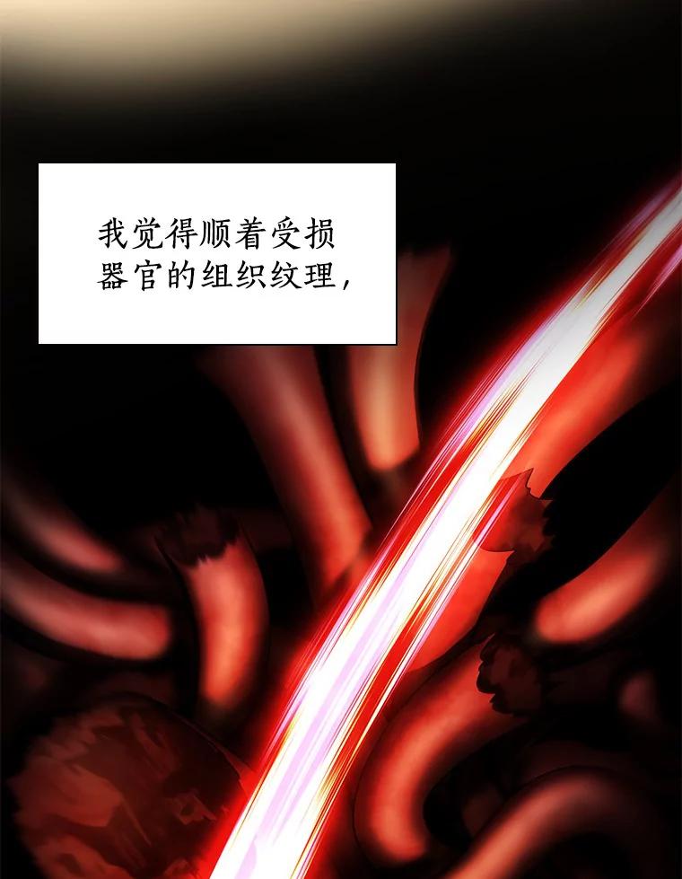 《AI神医的诞生》102.深思 第28页