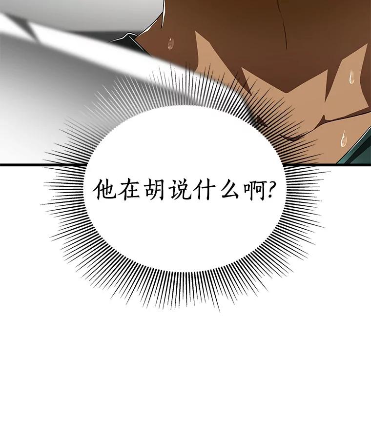 《AI神医的诞生》102.深思 第6页