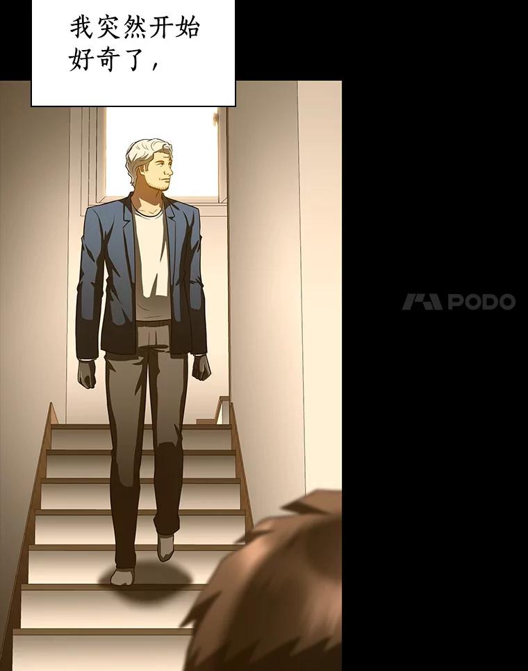 《AI神医的诞生》102.深思 第64页