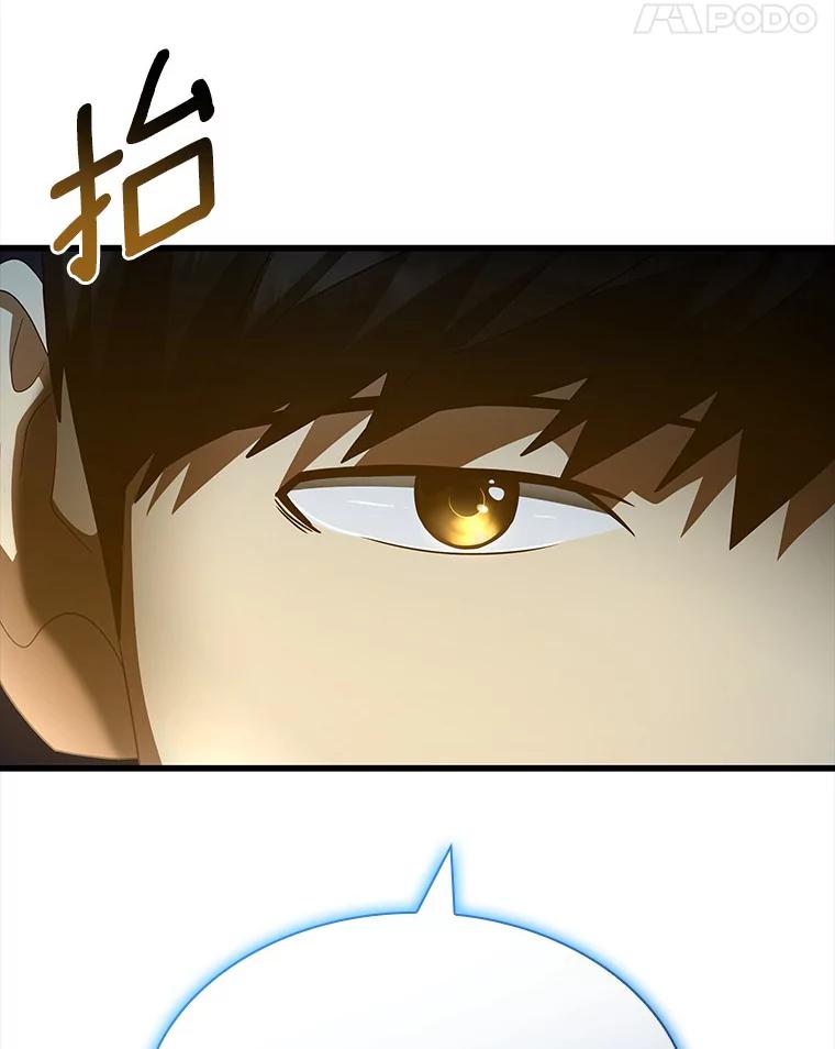 《AI神医的诞生》102.深思 第88页