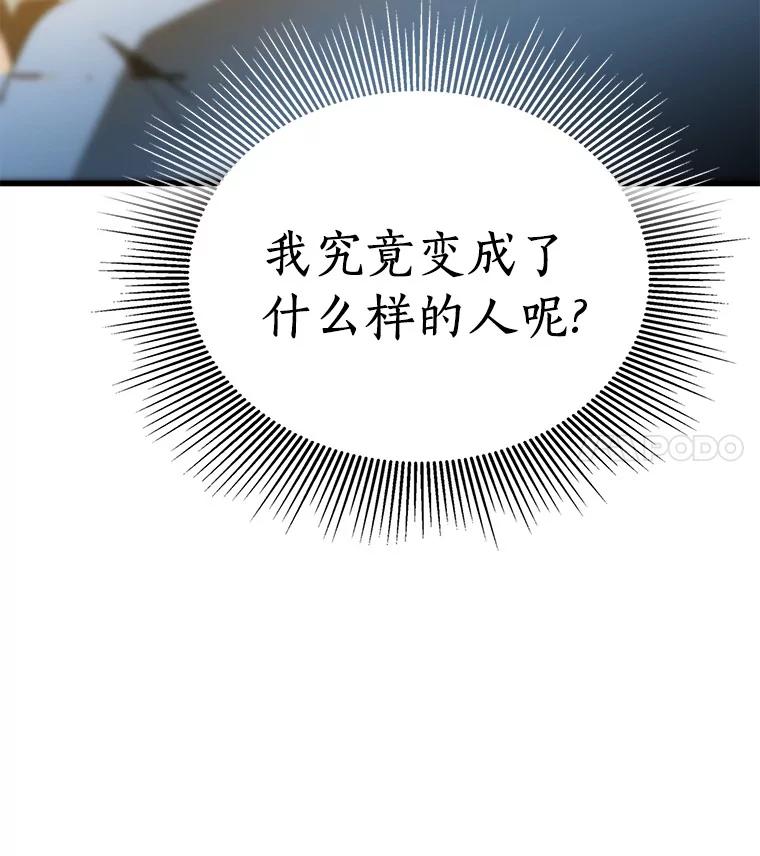 《AI神医的诞生》102.深思 第43页