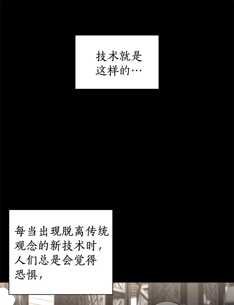 《AI神医的诞生》102.深思 第79页