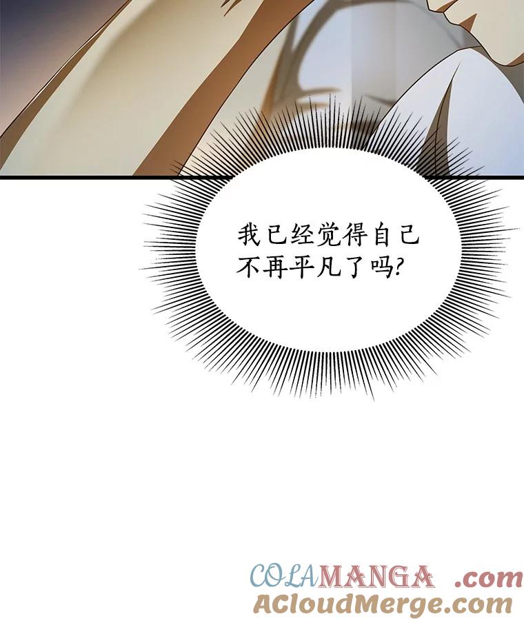 《AI神医的诞生》102.深思 第37页
