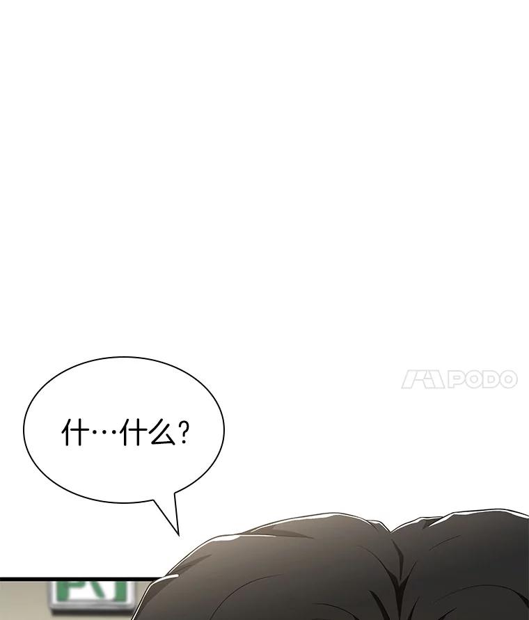 《AI神医的诞生》102.深思 第4页