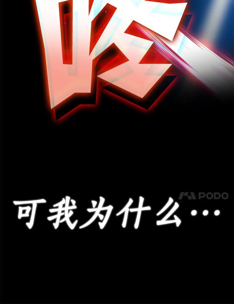 《AI神医的诞生》102.深思 第32页