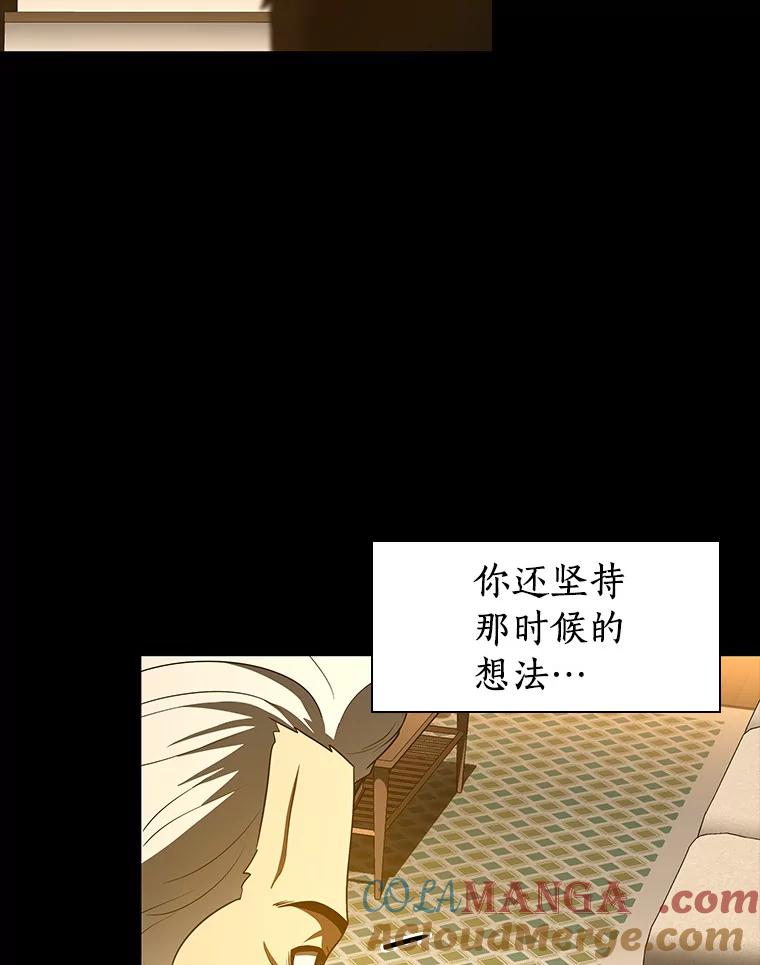 《AI神医的诞生》102.深思 第65页