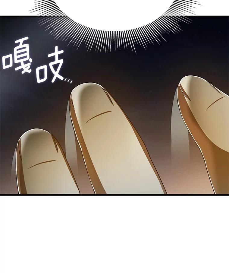 《AI神医的诞生》102.深思 第40页
