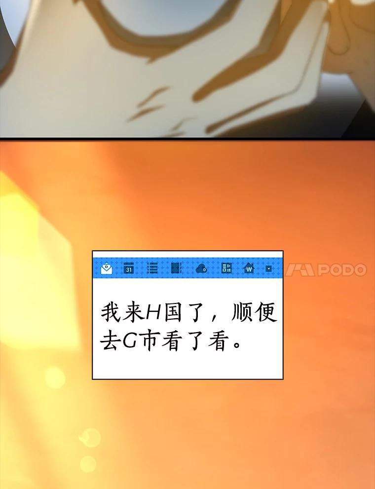 《AI神医的诞生》102.深思 第50页