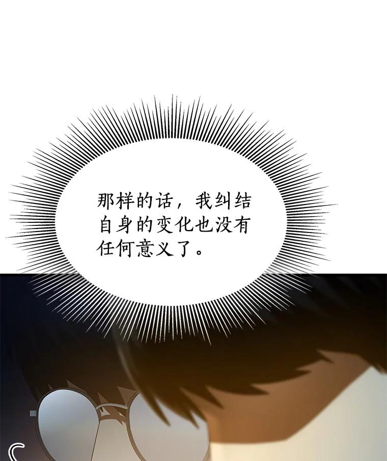《AI神医的诞生》102.深思 第38页