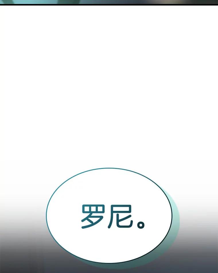 《AI神医的诞生》102.深思 第102页