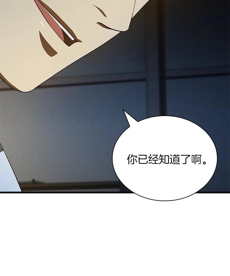 《AI神医的诞生》102.深思 第99页