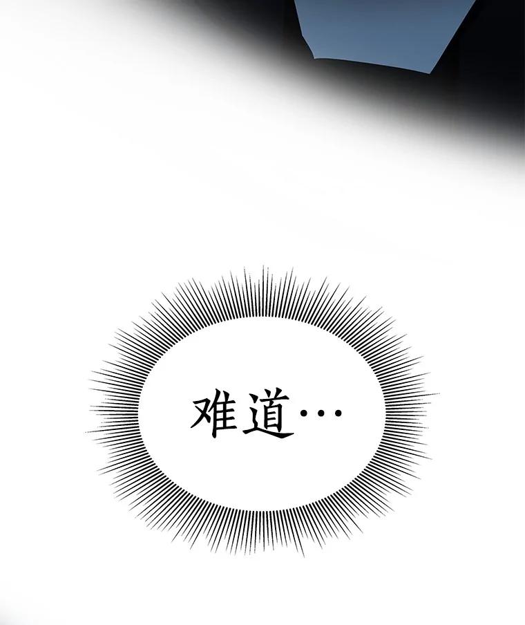 《AI神医的诞生》102.深思 第35页