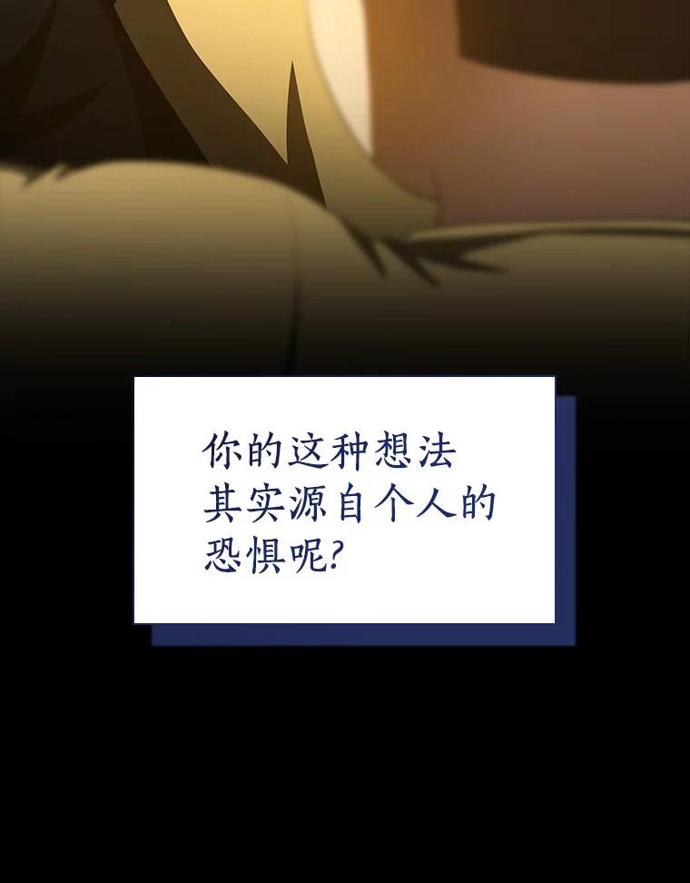 《AI神医的诞生》102.深思 第70页