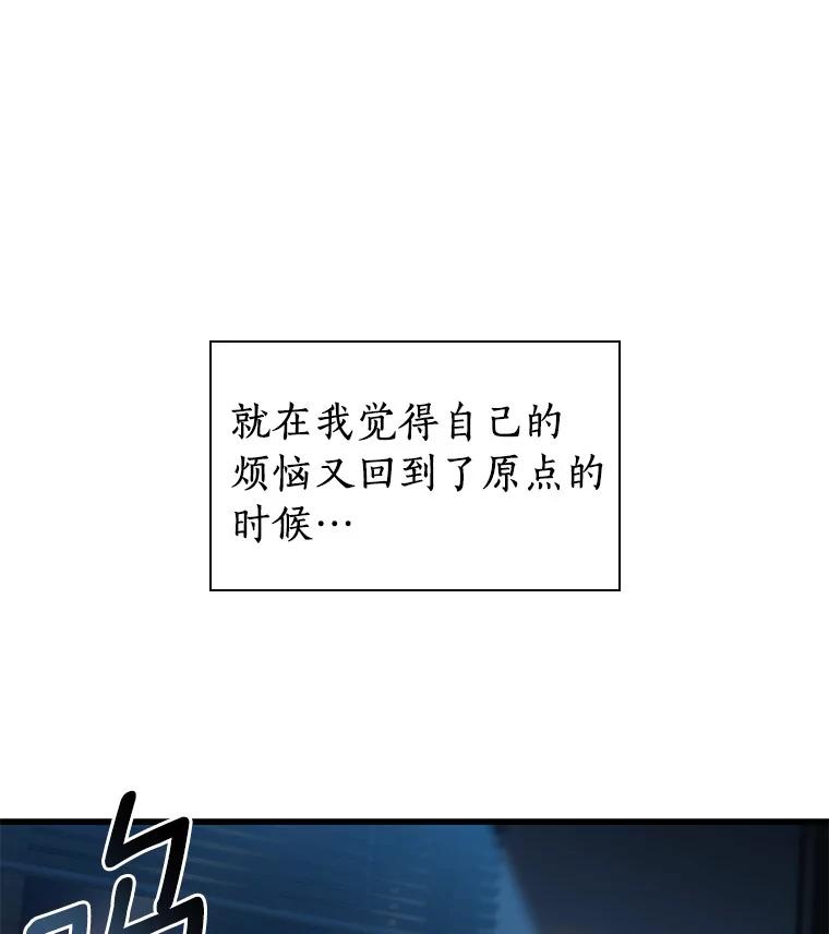 《AI神医的诞生》102.深思 第44页