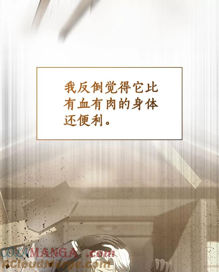 《AI神医的诞生》102.深思 第77页