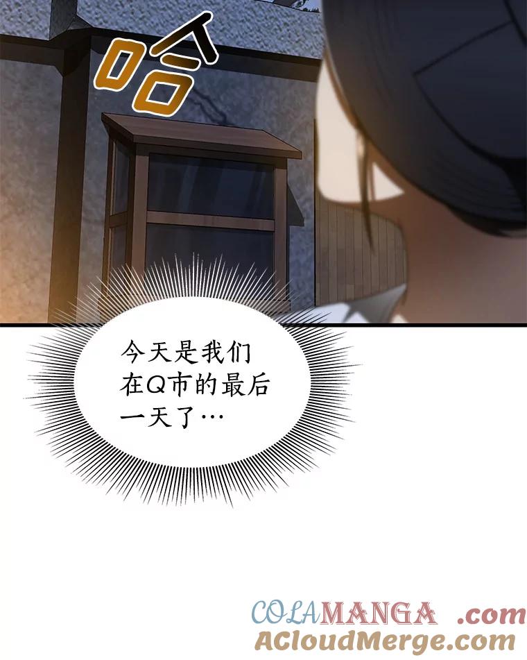 《AI神医的诞生》102.深思 第17页