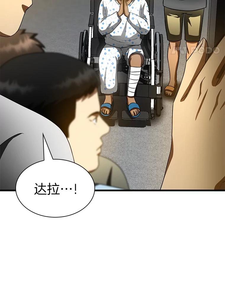 《AI神医的诞生》103.最可靠的伙伴 第66页