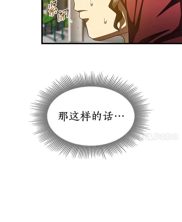 《AI神医的诞生》103.最可靠的伙伴 第59页