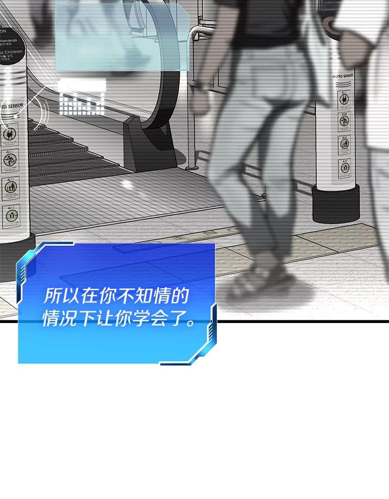 《AI神医的诞生》103.最可靠的伙伴 第16页