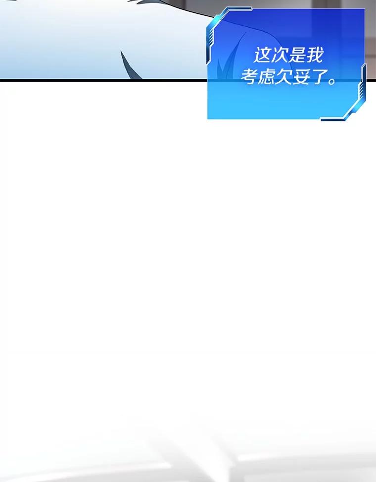 《AI神医的诞生》103.最可靠的伙伴 第12页