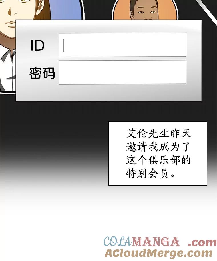《AI神医的诞生》103.最可靠的伙伴 第89页