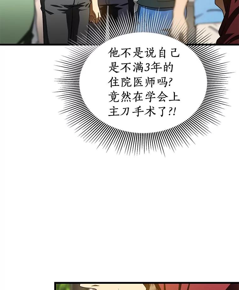 《AI神医的诞生》103.最可靠的伙伴 第58页