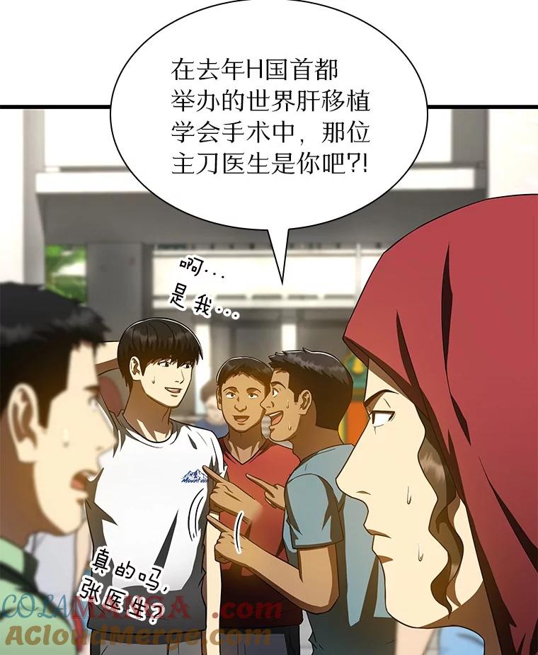 《AI神医的诞生》103.最可靠的伙伴 第57页