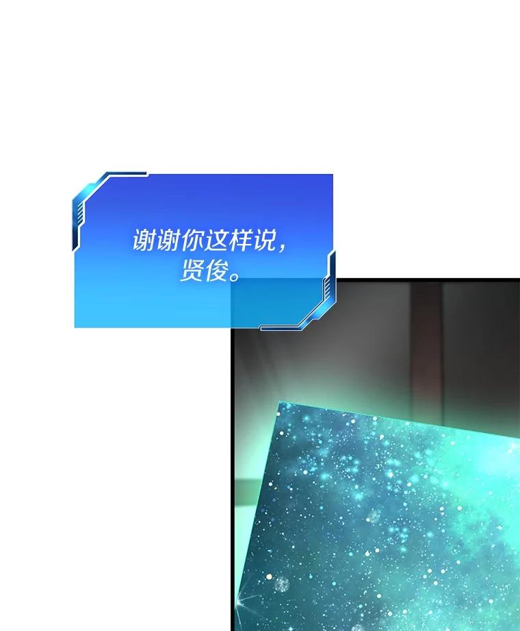 《AI神医的诞生》103.最可靠的伙伴 第36页