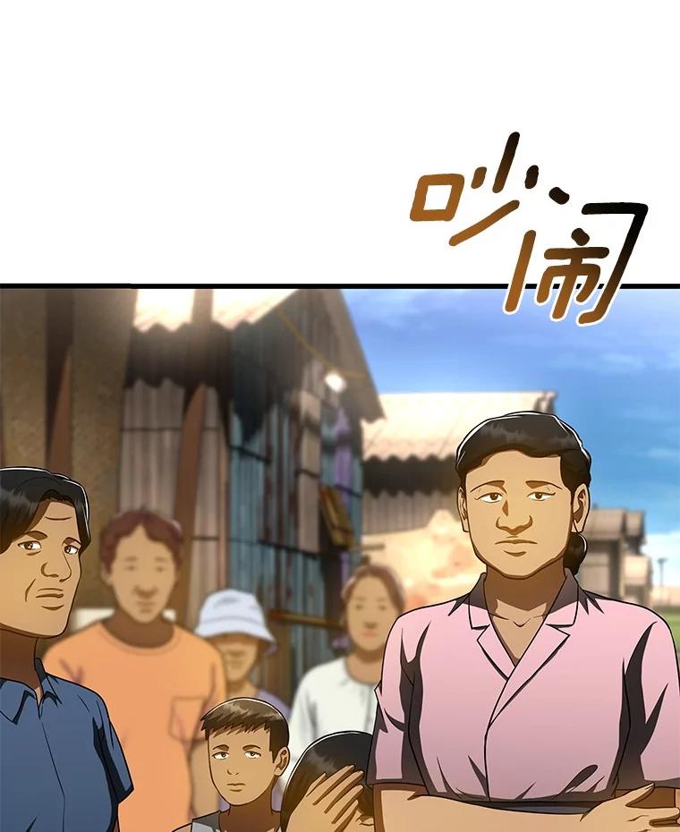 《AI神医的诞生》103.最可靠的伙伴 第114页