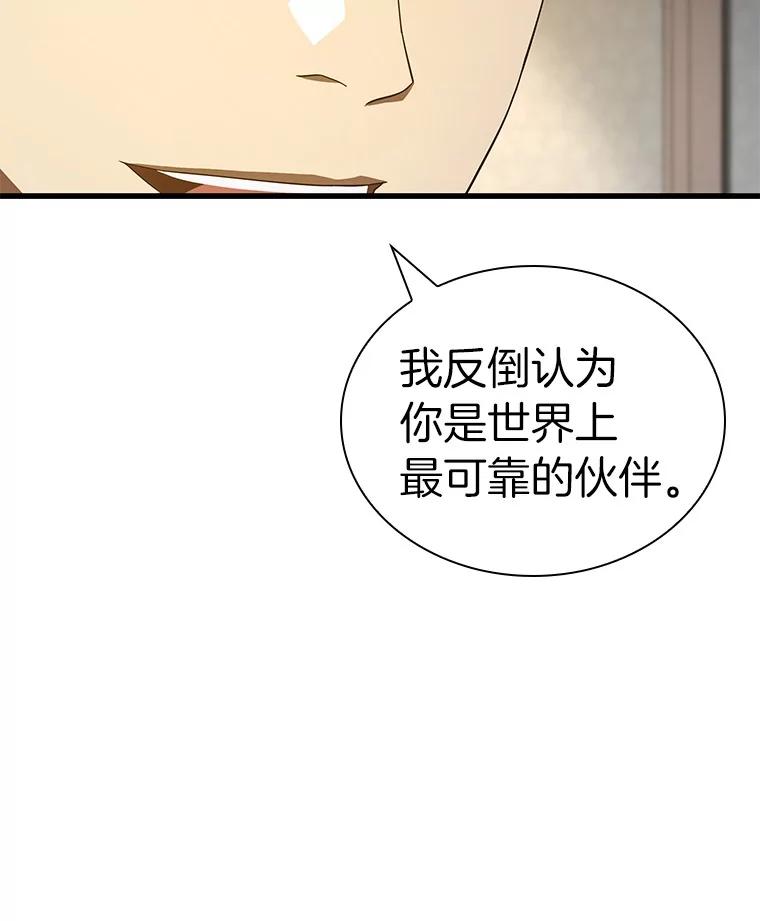 《AI神医的诞生》103.最可靠的伙伴 第35页